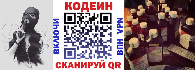 ОМГ ОМГ как войти  Новоуральск  Codein напиток Lean (лин) 