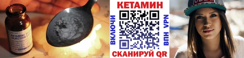 КЕТАМИН VHQ  Новоуральск 