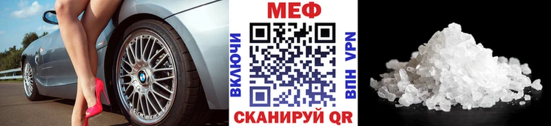 Мефедрон кристаллы Новоуральск