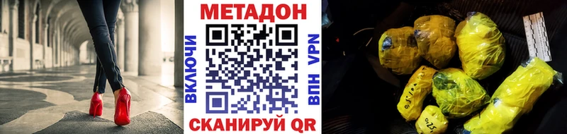 Метадон кристалл  Новоуральск 